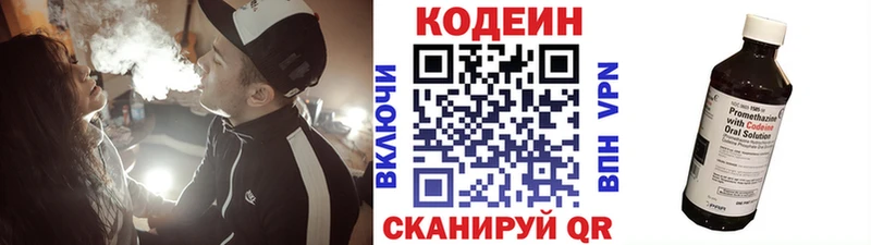 Кодеин напиток Lean (лин) продажа наркотиков Алатырь