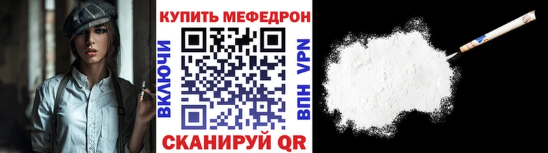 МЯУ-МЯУ мука блэк спрут рабочий сайт Алатырь
